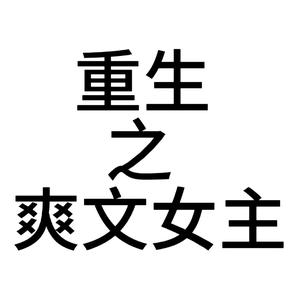 八号雨11 头像