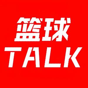 篮球TALK头像