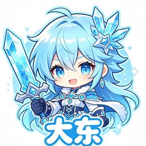 大东玩明白了 头像