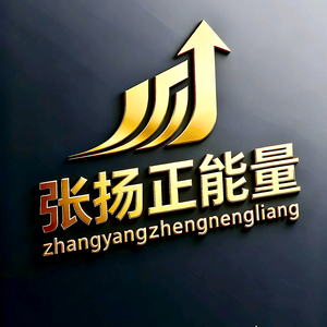 张扬正能量 头像