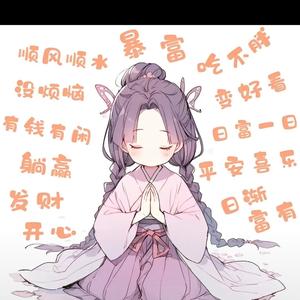 幽T雅 头像