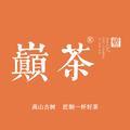 巅茶茶业 头像