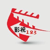 影视123头像