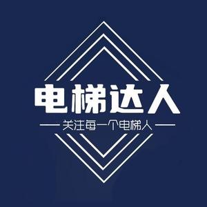 电梯达人一哥 头像