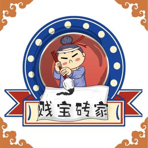 贱宝砖家头像