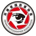 河南省摄影家协会 头像