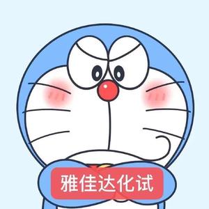 雅佳达化工 头像