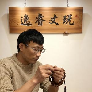 逸睿文玩 头像