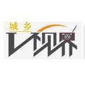 城乡微视界