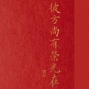 爱吃糖的陌上客