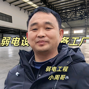 成都翱贝弱电集成设备工厂 头像