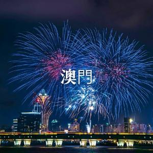 澳门商务诚信 头像