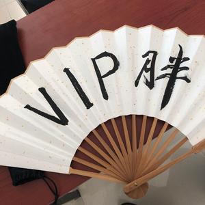 VIP胖头像