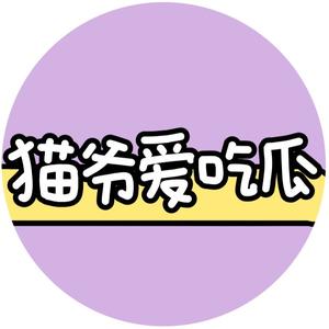 猫爷爱吃瓜 头像