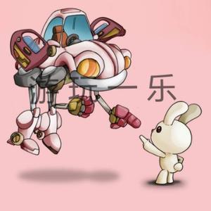 游玩一乐 头像