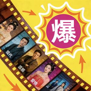 爆款短剧社 头像