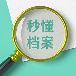 顺速达档案服务 头像