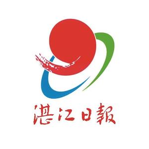 湛江日报 头像