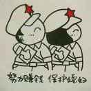 阿杰玩英3 头像