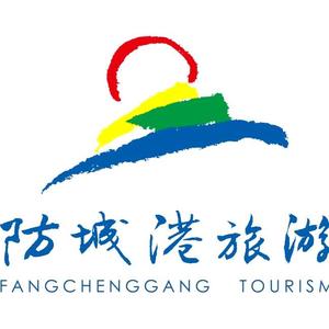 防城港文化旅游 头像