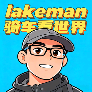 湖人骑车看世界 头像