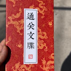 天水通关文牒头像