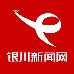 银川新闻网 头像