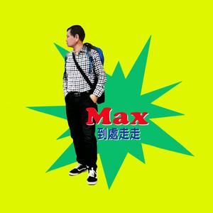 台灣Max头像