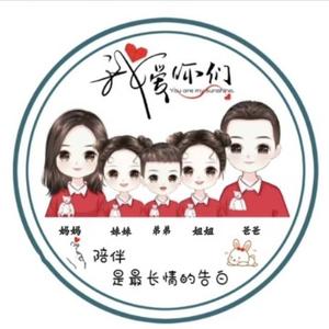 可馨妈妈已瘦五斤加油 头像