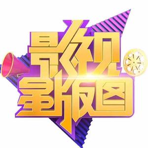 星版图头像