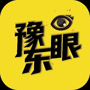 豫东眼头像