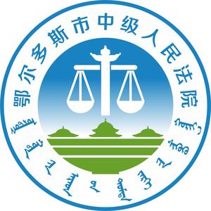 鄂尔多斯市中院 头像