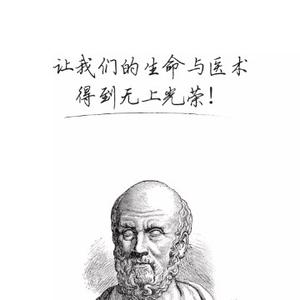 良医枫子医学科普 头像