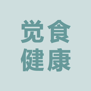 觉食健康 头像