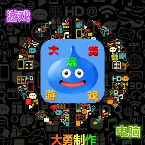 大勇玩游戏 头像