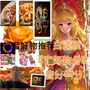 白谈顺3o3D 头像