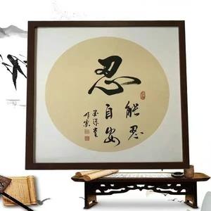 墨源堂书法艺术工作室 头像