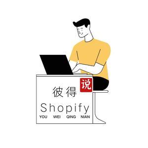 彼得跨境日志 头像