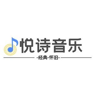 悦诗音乐头像