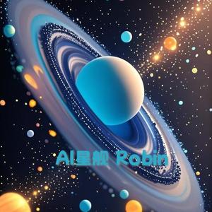 AI星舰-Robin 头像