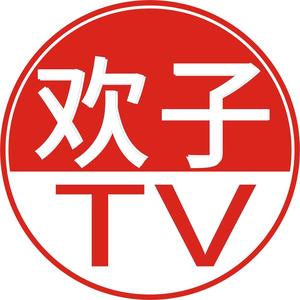 欢子TV 头像