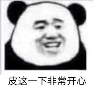 二狗子的沙雕日常头像