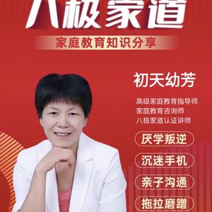 初天幼芳老师八极家道 头像