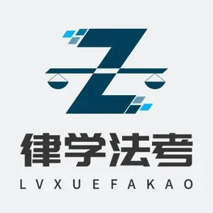 众律智学法考 头像