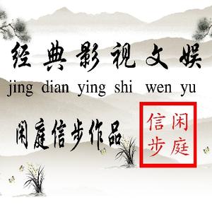 经典影视文娱 头像