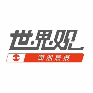 潇湘晨报世界观 头像