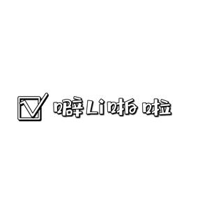 噼Li啪啦 头像