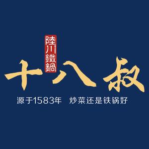 十八叔陆川铁锅头像