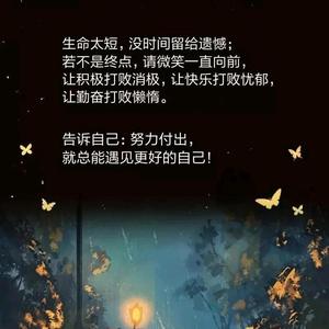 花姐努力向前 头像