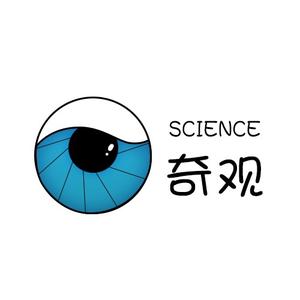 科学奇观头像